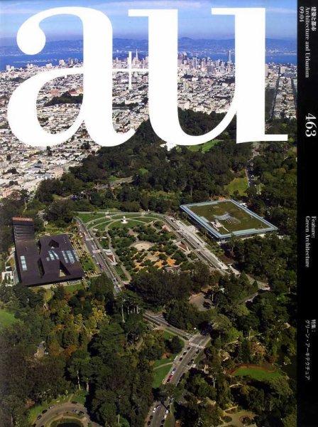 a＋U（エーアンドユー） 2009年03月27日発売号 表紙