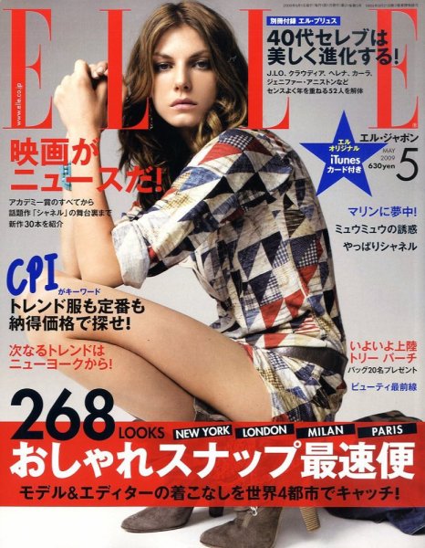 エル・ジャポン（ELLE JAPON） 2009年03月28日発売号 表紙