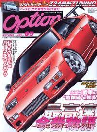 Option（オプション） 5月号 (発売日2009年03月26日) 表紙