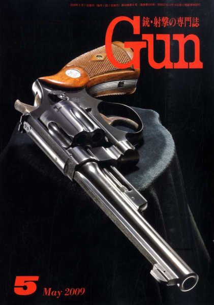 月刊 Gun(ガン) 5月号 (発売日2009年03月27日) 表紙