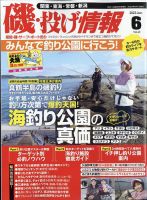 磯・投げ情報｜定期購読 - 雑誌のFujisan