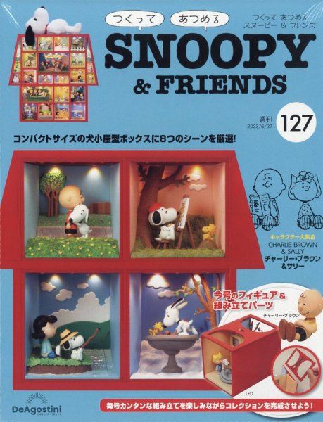 週刊 つくって あつめる スヌーピー＆フレンズ 第127号 (発売日2023年06月13日) 表紙