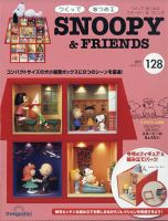 SNOOPY　つくってあつめるスヌーピー　完成品