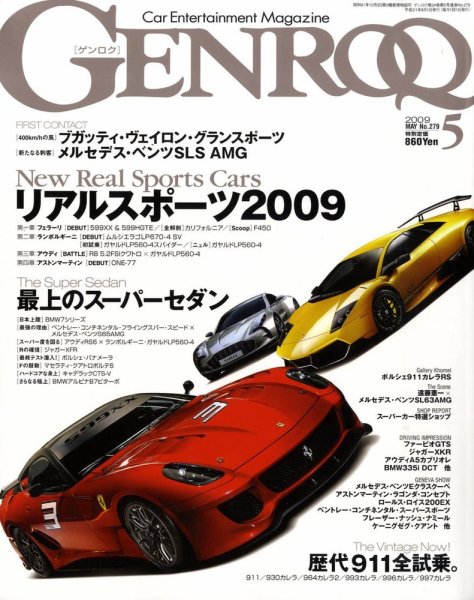 GENROQ（ゲンロク） 5月号 (発売日2009年03月26日) 表紙