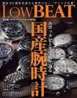 Low BEAT（ロービート）のバックナンバー | 雑誌/電子書籍/定期購読の 