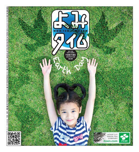 よみタイム（YOMITIME） 2023年04月14日発売号 表紙