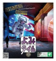 よみタイム（YOMITIME） Vol.444 表紙