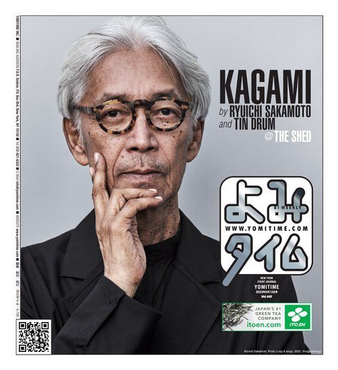 よみタイム（YOMITIME） 2023年05月12日発売号 表紙