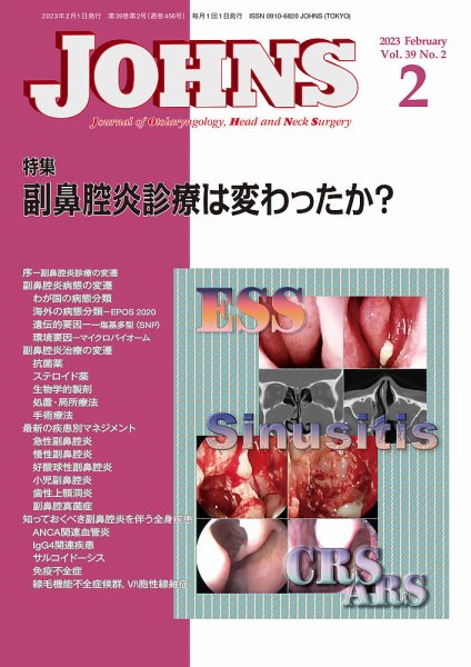 JOHNS（ジョウンズ） 23年2月号 (発売日2023年02月01日) 表紙
