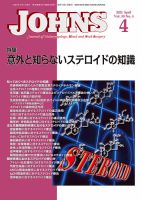 JOHNS（ジョウンズ） 23年4月号 表紙