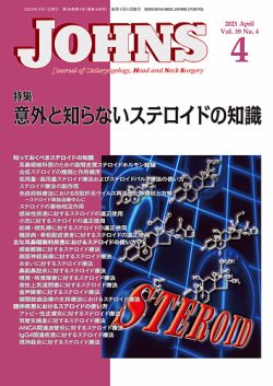 JOHNS（ジョウンズ） 23年4月号 (発売日2023年04月01日) 表紙