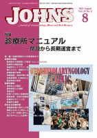 JOHNS（ジョウンズ）のバックナンバー | 雑誌/定期購読の予約はFujisan