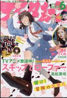 アフタヌーン 2023年6月号 (発売日2023年04月25日) | 雑誌/定期購読の予約はFujisan