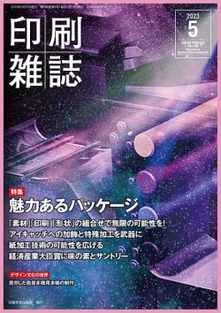 雑誌 の 販売 印刷