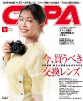 CAPA（キャパ）のバックナンバー | 雑誌/電子書籍/定期購読の予約はFujisan