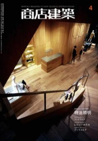 商店建築 4月号 (発売日2009年03月28日) 表紙