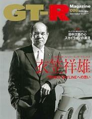 GT-R Magazine（GTRマガジン） vol.86 (発売日2009年04月01日) 表紙
