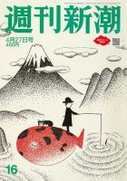 雑誌の発売日カレンダー（2023年04月20日発売の雑誌) | 雑誌/定期購読