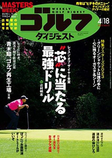 Sho-Comi (ショウコミ) 2023年4/20号 (発売日2023年04月05日) 表紙