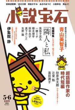 即発送可能】 【探偵小説雑誌】『宝石』昭和20年代のもの18冊 アート