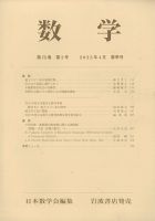 数学 2023年4月号 (発売日2023年04月26日) 表紙