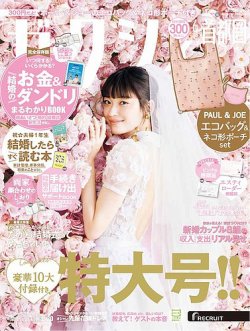 ゼクシィ首都圏 6月号 (発売日2023年04月21日) | 雑誌/定期購読