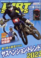 ダートスポーツのバックナンバー (3ページ目 15件表示) | 雑誌/電子