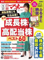 雑誌の発売日カレンダー（2023年04月22日発売の雑誌) | 雑誌/定期購読の予約はFujisan
