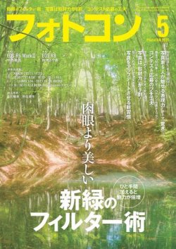 ストア 写真 雑誌 コンテスト