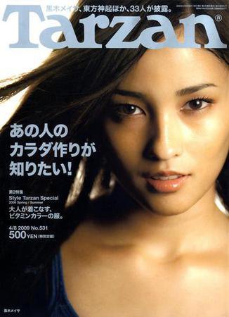 Tarzan（ターザン） No.531 (発売日2009年03月25日) 表紙