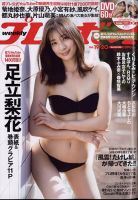 週刊プレイボーイ/週プレ 週刊プレイボーイ19-20号 (発売日2023年04月