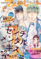 マーガレット 表紙