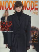 MODEetMODE（モードェモード） No. 403 (発売日2023年04月21日) | 雑誌/電子書籍/定期購読の予約はFujisan