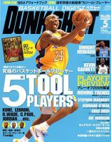 DUNK SHOOT（ダンクシュート）のバックナンバー (5ページ目 45件表示