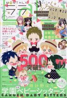 注目ブランドのギフト (ララ) LaLa 2023年6月号 雑誌/定期 | (発売日2023年04月24日) LaLa