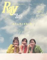 Ray（レイ）のバックナンバー | 雑誌/電子書籍/定期購読の予約は