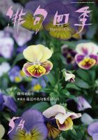 俳句四季 2023年5月号 表紙