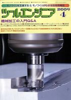 石井俊男 ツールエンジニアのバックナンバー (5ページ目 45件表示) | 雑誌
