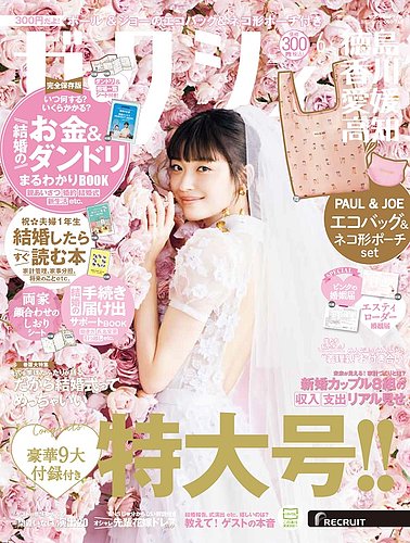 在宅新療0-100 2016年 06 月号 [雑誌] へるす出版 在宅新療0-100 2016年9月号