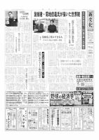 新文化 3461号 表紙