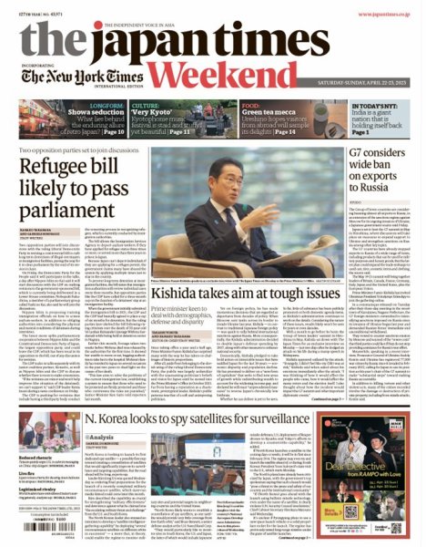 The Japan Times / The New York Times Weekend Edition No.43,971 (発売日2023年04月22日) 表紙
