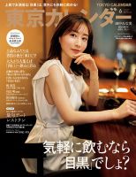 髙橋海人 雑誌一覧｜雑誌のFujisan