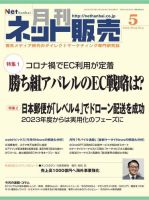 ネット販売 2023年04月25日発売号 表紙