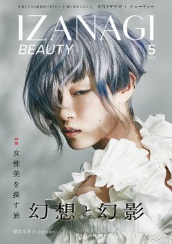 IZANAGI（イザナギ） 213 (発売日2023年04月20日) 表紙