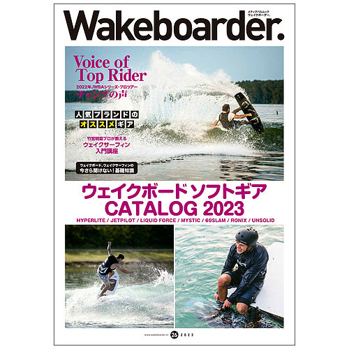Wakeboarder.（ウェイクボーダー ） #26