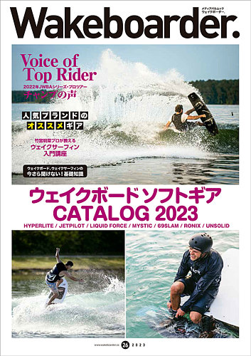 【BURGA】ボーダー・ウェイブSurf Breakユニセックス☆機種各種 Wakeboarder.(ウェイクボーダー ) #26 (発売日2023年05月16日