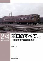 RM Library（RMライブラリー） Vol.274 表紙