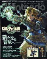 電撃Nintendo 2023年6月号 表紙