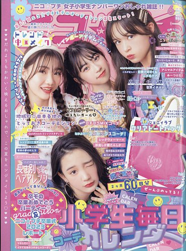 ニコ☆プロフィール読んで下さい。専用商品 過去グッズ掘り出し祭】ニコ超'24 3774.先生 KVアクリルスタンド 自転車本体