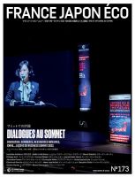 FRANCE JAPON ECO（フランスジャポンエコー） No.173 (発売日2023年03月10日) 表紙